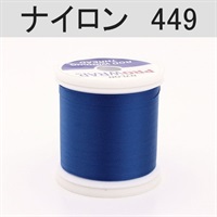 PROWRAP ナイロンスレッド ※ブルー系(449（ワイルドブルーベリー）-A（細）)
